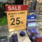ป้ายบอกลดราคาสินค้าของลามี่ ระหว่างการเปลี่ยนตัวทนจำหน่าย