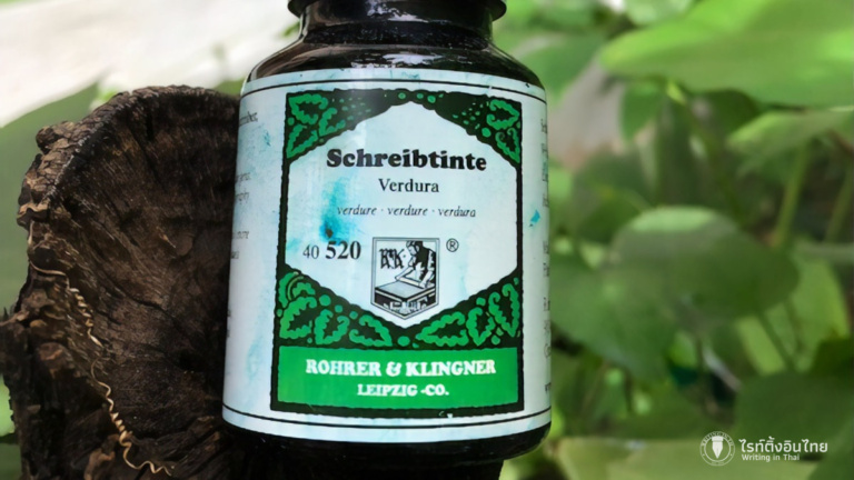 รีวิวหมึก Rohrer & Klingner – Verdura: ความเขียวชอุ่มบนปลายปากกา
