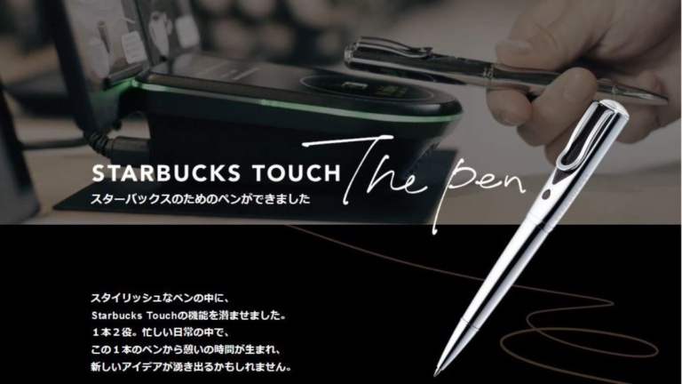 สตาร์บัคส์ประเทศญี่ปุ่น เปิดตัวปากกาลูกลื่น มี NFC ใช้จ่ายเงินได้