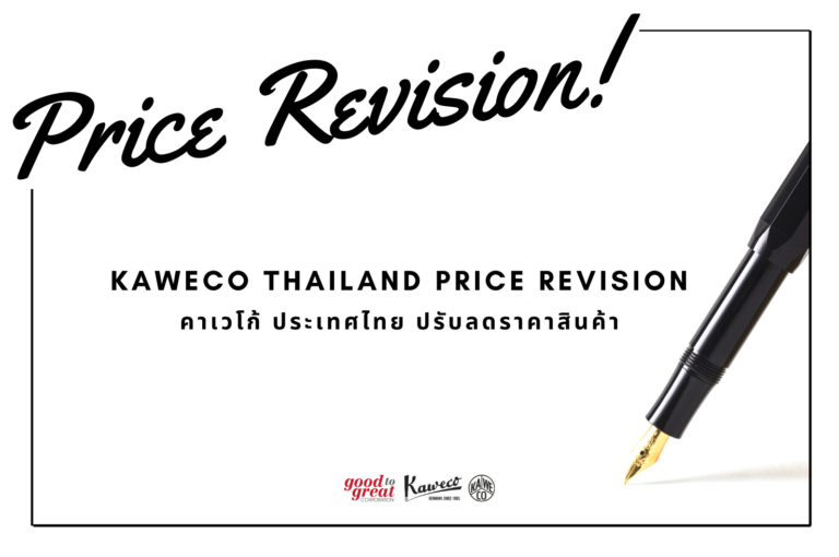 Kaweco ประเทศไทย ประกาศลดราคาเครื่องเขียน